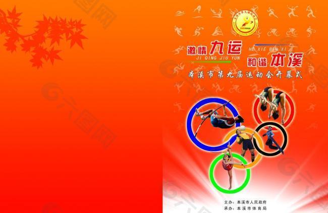 体素质 体素质